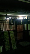 hosojimaya