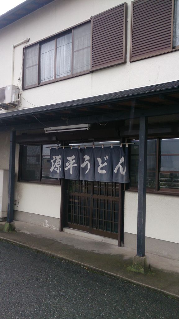 門司区 源平うどん 肉うどん大盛 白おにぎり 大神商店のblog