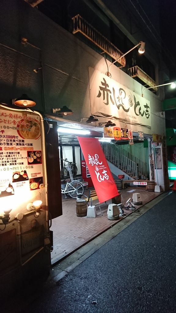 大神商店のblog