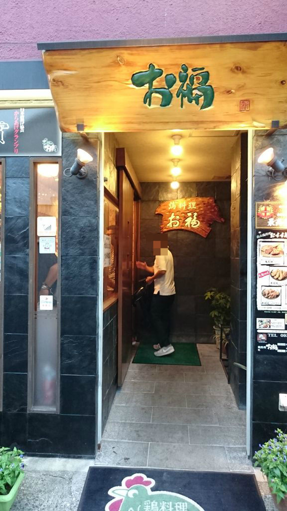 第2回門司はしご酒大会 大神商店のblog 第2回門司はしご酒大会 大神商店のblog