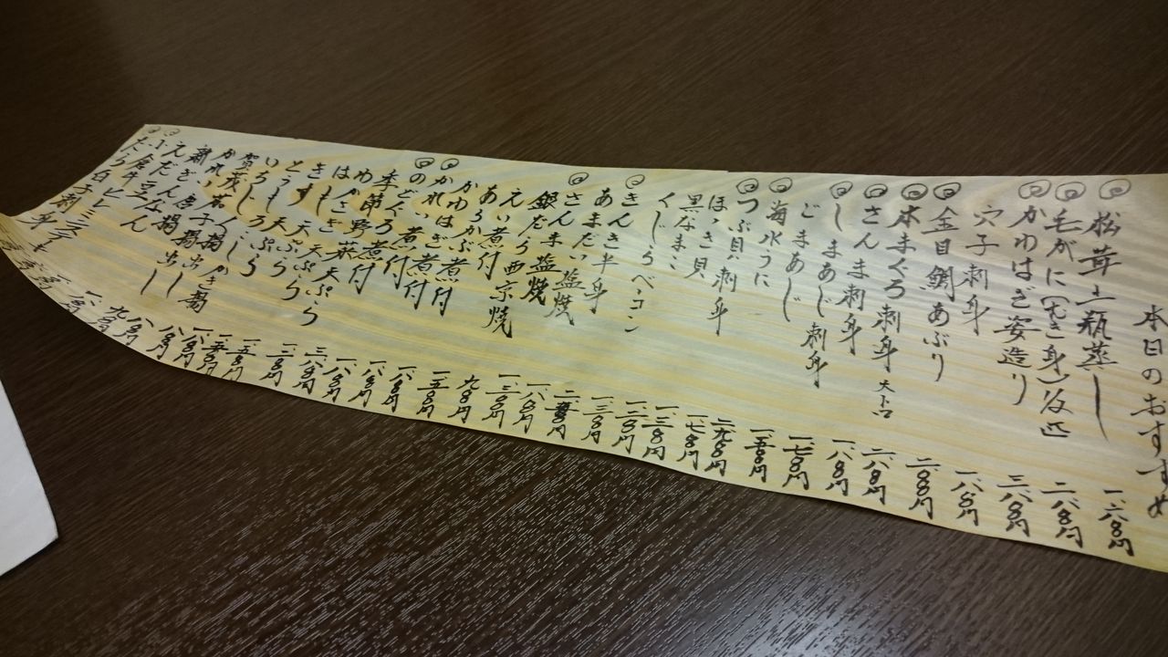 小倉北区 お料理 琢磨 秋刀魚刺身 白子刺身 秋刀魚塩焼き エイ煮付 栗ご飯 大神商店のblog