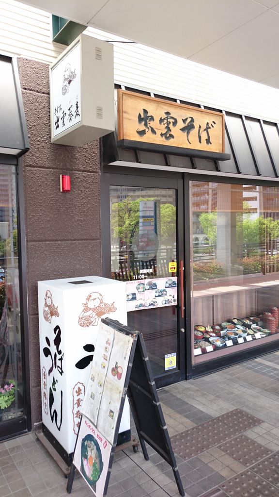 小倉北区 手打ち出雲そば スピナ大手町店 ヤング定食大盛 大神商店のblog 小倉北区 手打ち出雲そば スピナ大手町店 ヤング定食大盛 大神商店のblog
