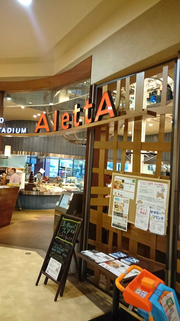 小倉南区 ワールドキッチンスタジアム アレッタ サンリブシティ小倉店 ヨーロッパ食べ比べフェア 大神商店のblog