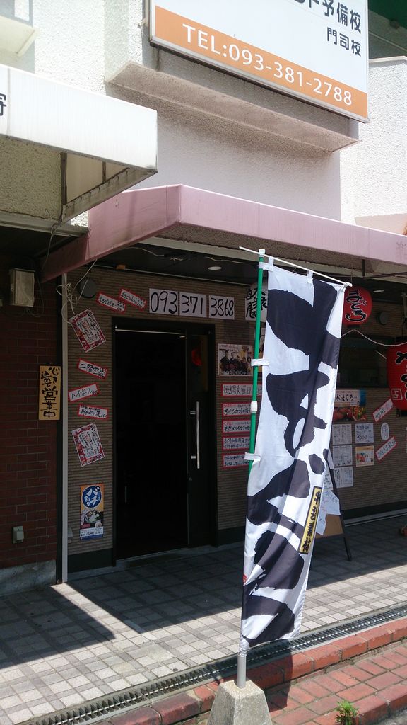 門司区 まぐろ大衆酒場やまと マグロ丼大盛 大神商店のblog 門司区 まぐろ大衆酒場やまと マグロ丼大盛 大神商店のblog