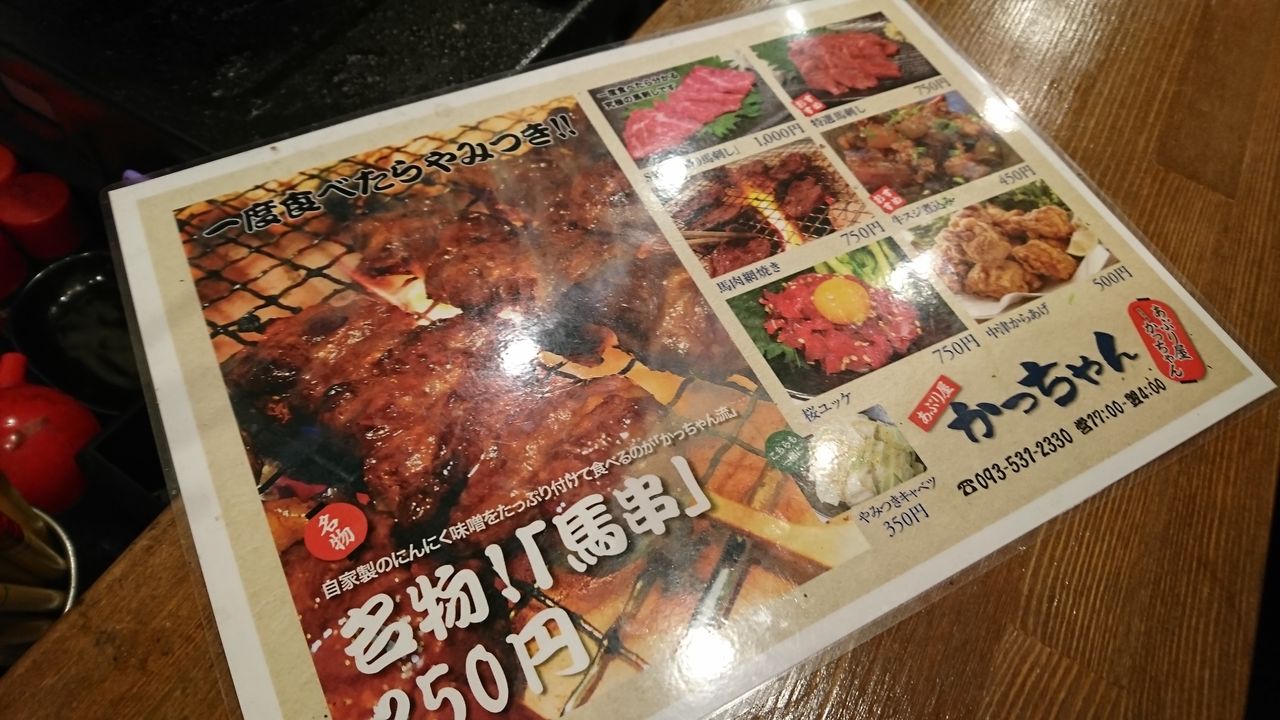 小倉北区 あぶり屋 かっちゃん 牛すじ煮込み おでん 馬肉網焼き 馬串 ソーセージの酒粕漬け 大神商店のblog 小倉北区 あぶり屋 かっちゃん 牛すじ煮込み おでん 馬肉網焼き 馬串 ソーセージの酒粕漬け 大神商店のblog