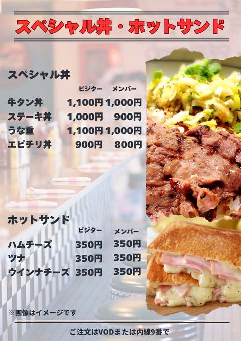 08メニューのコピー