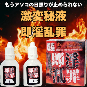 即淫乱罪
