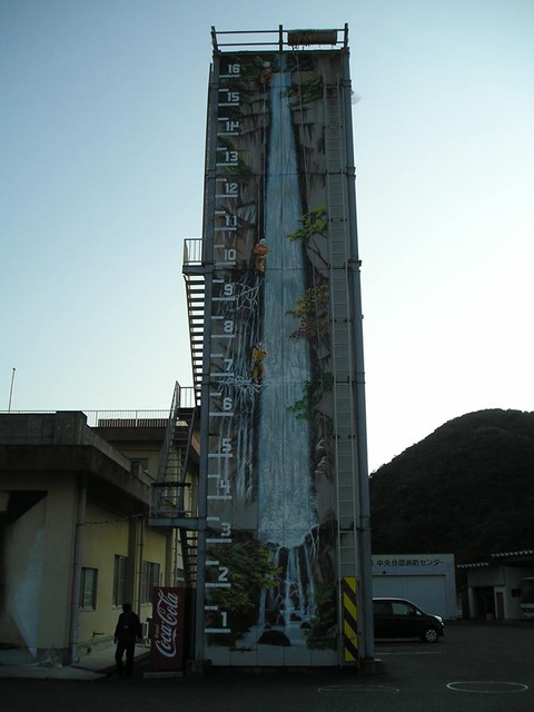 清田画伯 日光 華厳の滝 消防署レンジャー塔アート連珠―等