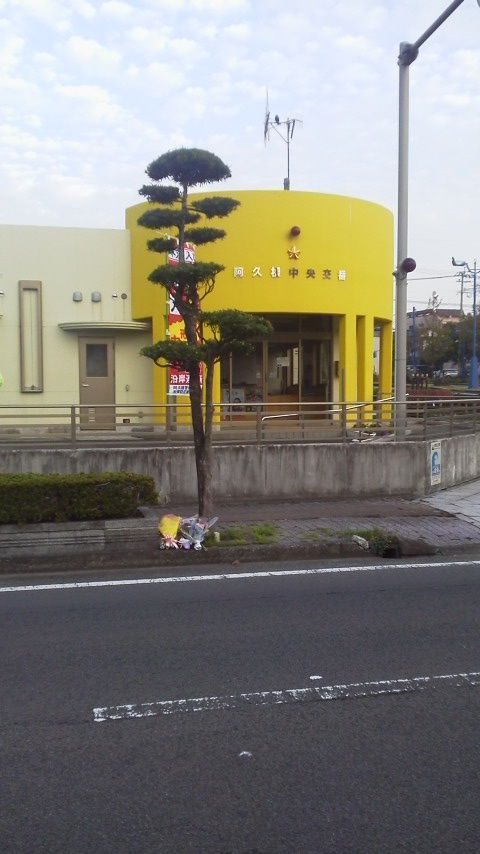 阿久根中央交番に添えられたお花