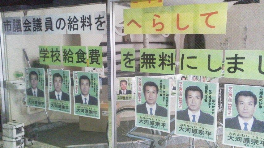 高崎市における 学校給食の無償化 無料化 は見えてこない 大河原宗平のブログ