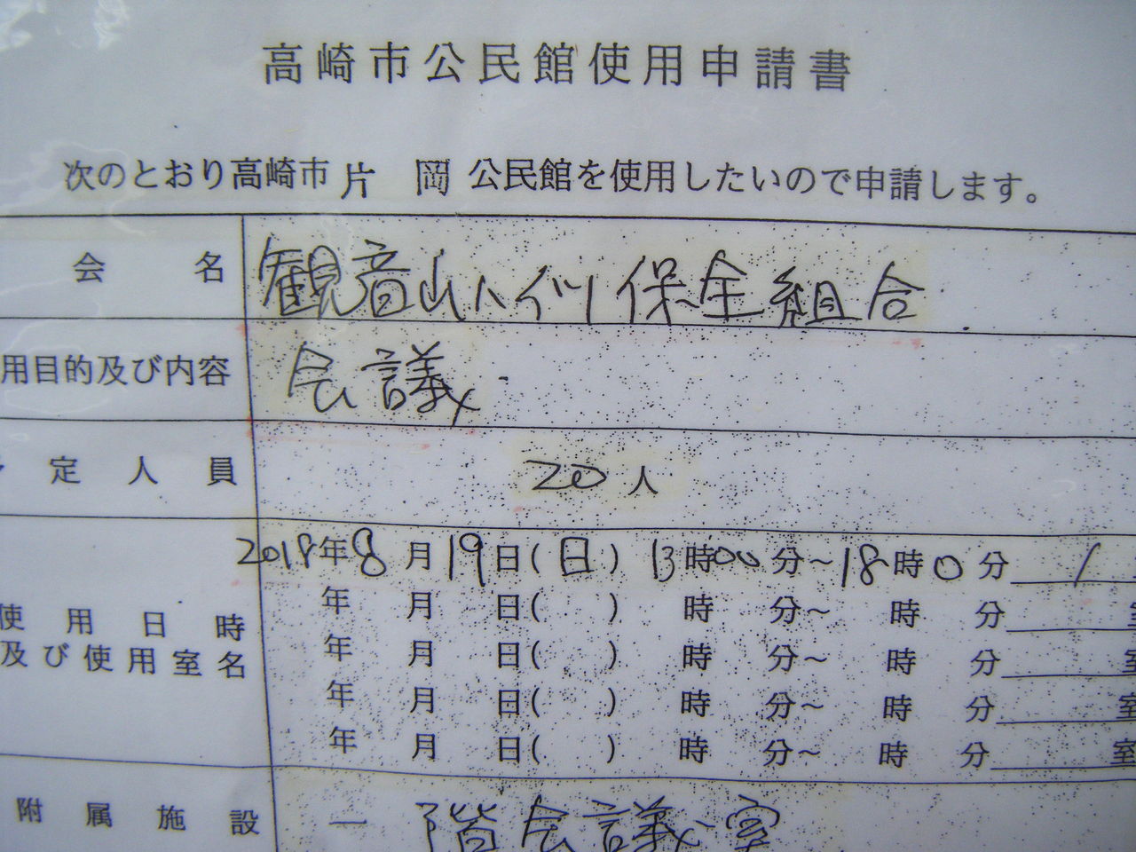 大河原宗平のブログ2018年09月賃貸マンションから退去要求を受けているのか 訳が分からないから公開してみます。(2)