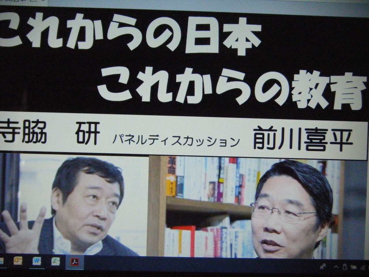 大河原宗平のブログ2018年12月15日重要なお知らせ 「講演会&パネルディスカッション」ご案内