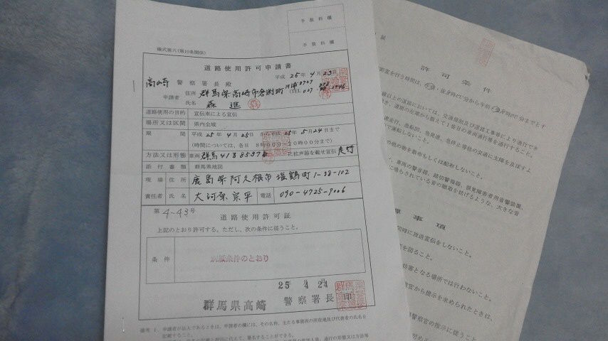 大河原宗平のブログ
	  「警正協（けいせいきょう）」　（警察正常化協議会）　８０　　＝警察を変えられた
	コメント