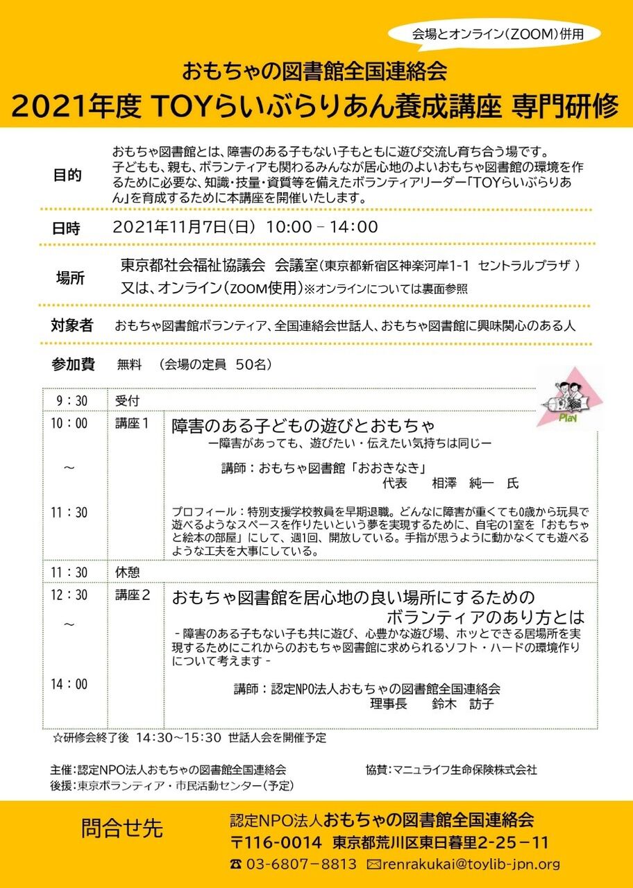 障害のある子どもの遊びとおもちゃ おおきなき交流広場 言の葉 ことのは