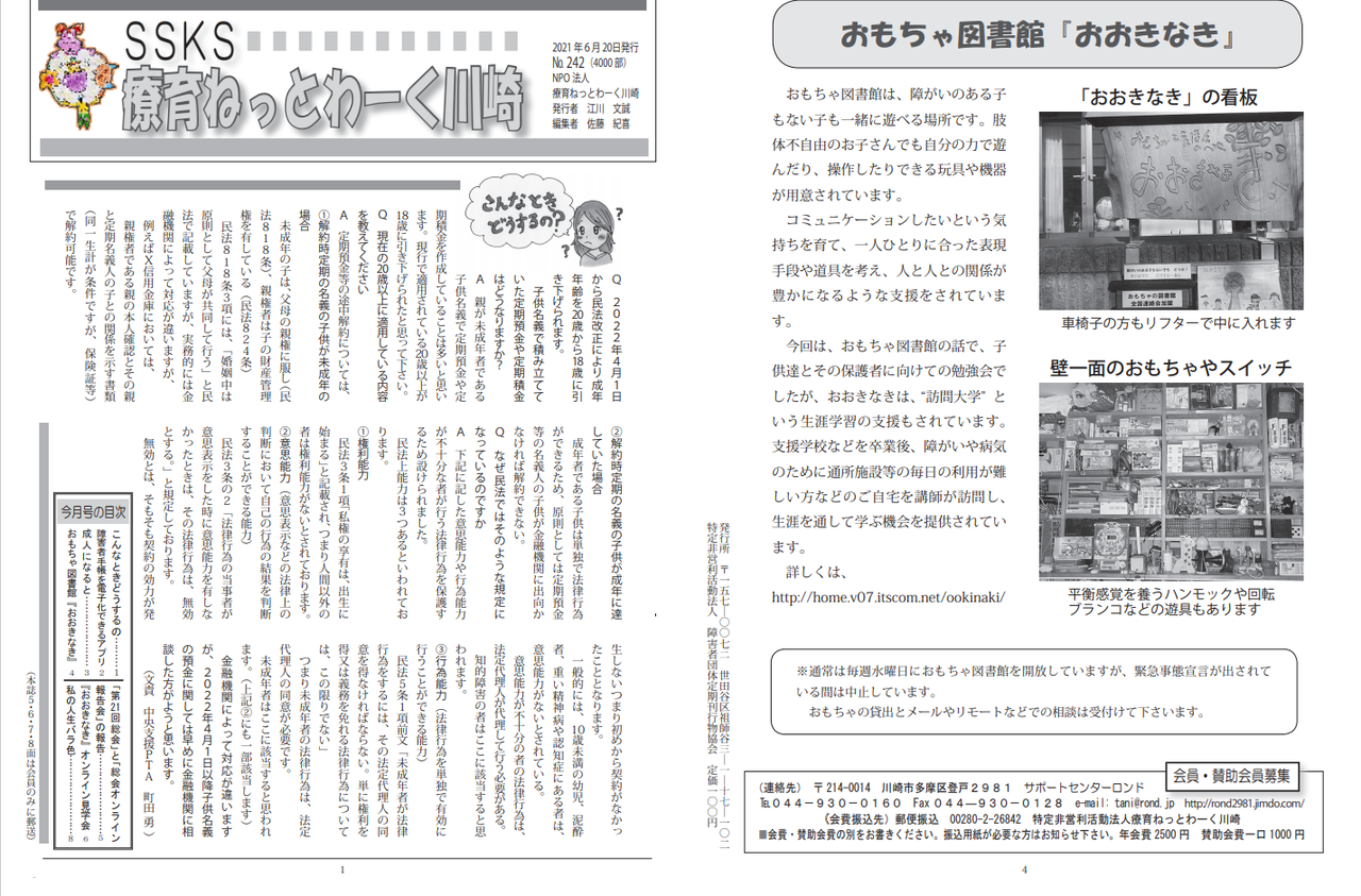 スイッチを意図的に押すのが難しい場合 どうしたらいいですか おおきなき交流広場 言の葉 ことのは