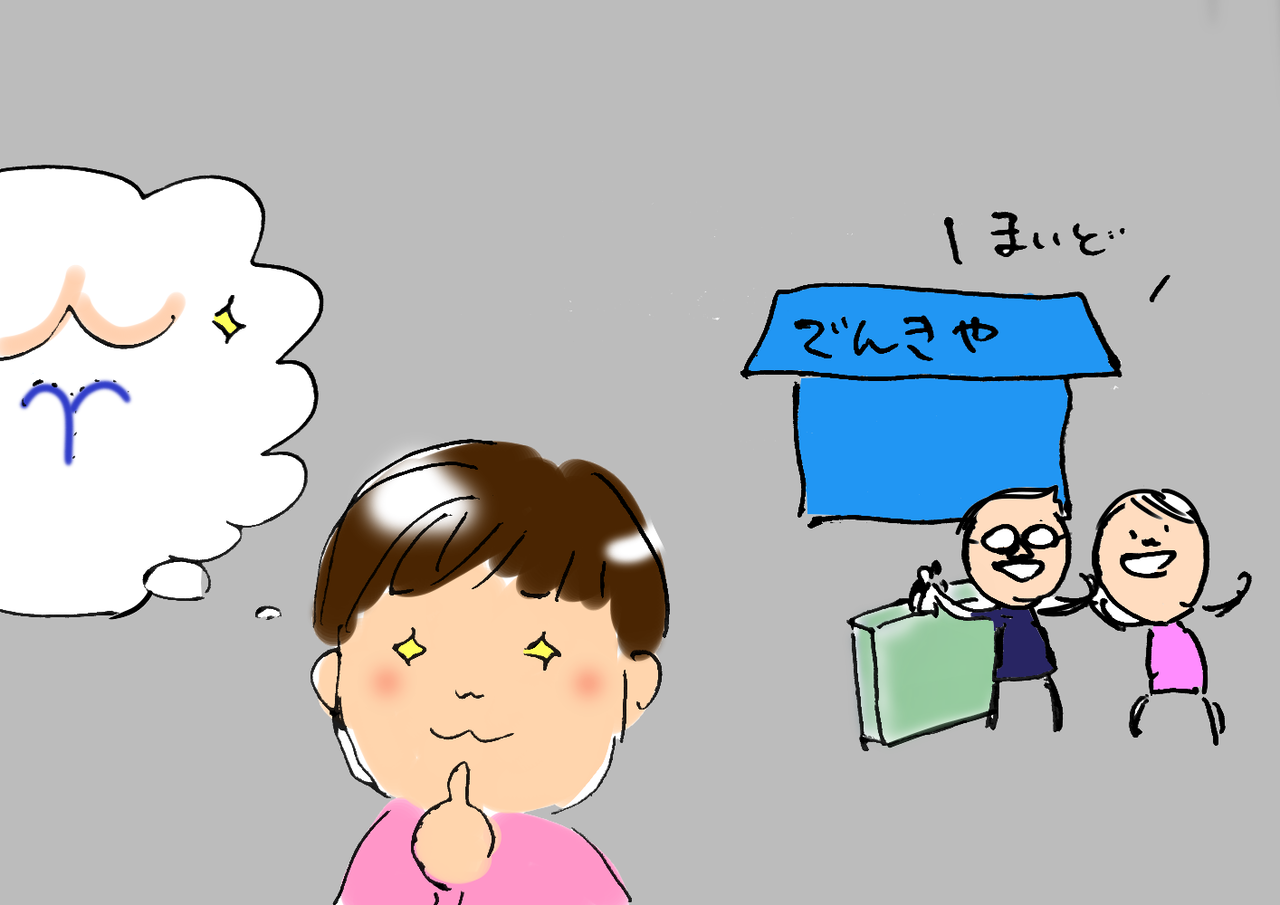 もうウォシュレットのない生活には戻れない 共働きツマの絵日記 目指せqol向上