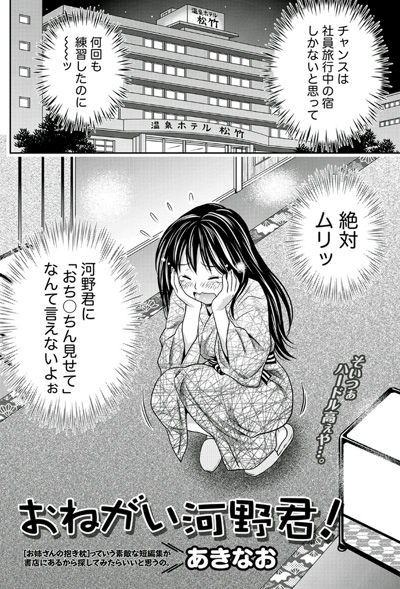 巨根漫画 おち ちん 見せてッ 同期入社の巨根に興味津々の女子 大きな男のブログ 巨根 デカチン体験談他