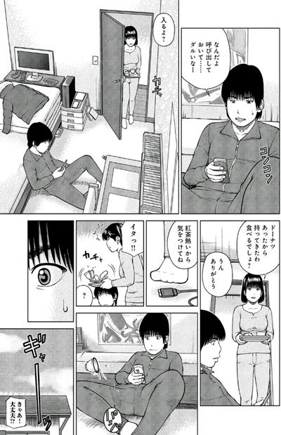 巨根漫画 ホントに大きいわね 友達の母親に筆下ろしされるデカチン青年 大きな男のブログ 巨根 デカチン体験談他