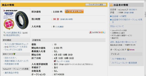 D306 2550円