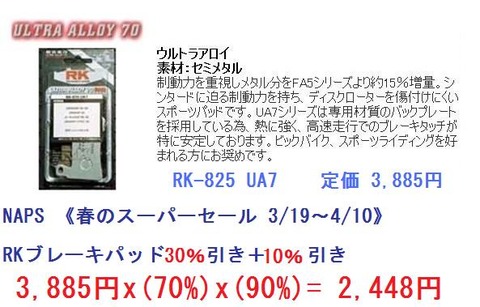 ULTRA ALLOY 70