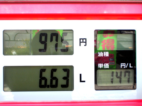 満タン 6.63L