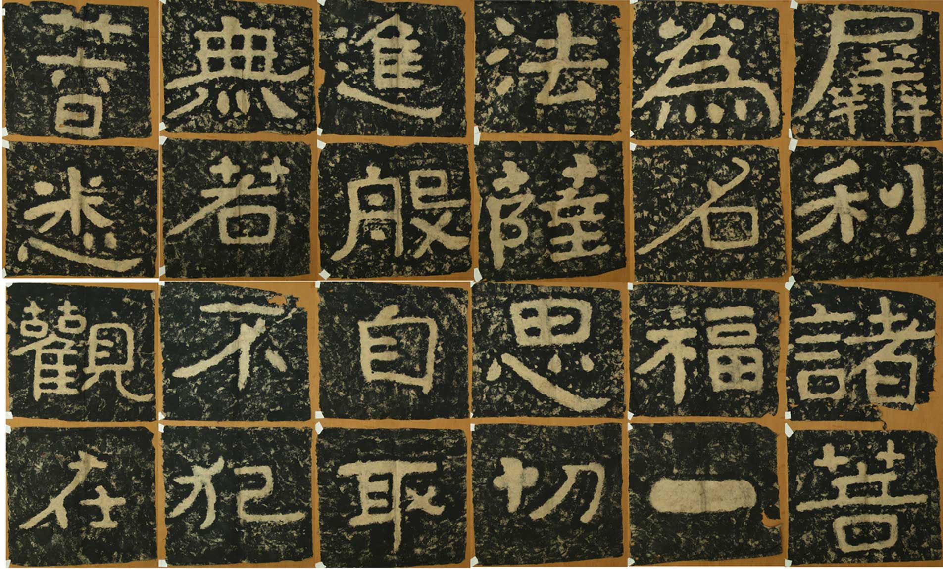 拓本 「徳不孤」泰山金剛経 金石 書法 書道 まくり三点 未表装 拓本 「徳不孤」泰山金剛経 金石 書法 書道 まくり三点 未表装