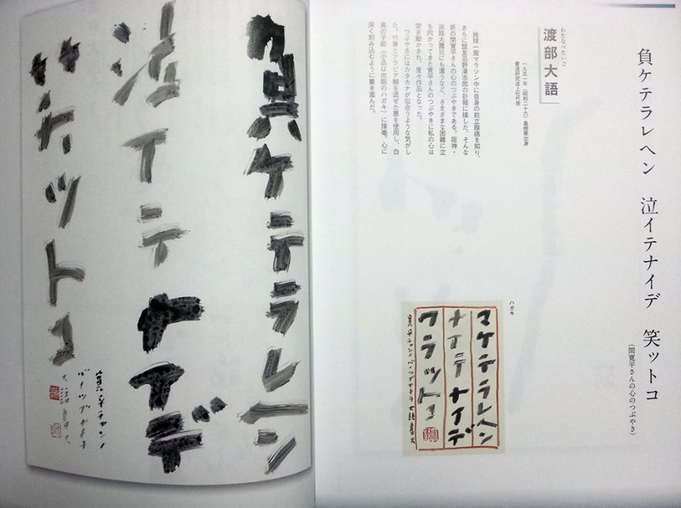 墨 八月臨時増刊号 途上 書の道 墨 八月臨時増刊号 途上 書の道