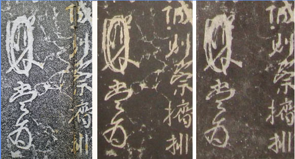 顔真卿「争座位稿」 : 途上 ~ 書の道 ~ 顔真卿「争座位稿」 : 途上 ~ 書の道 ~