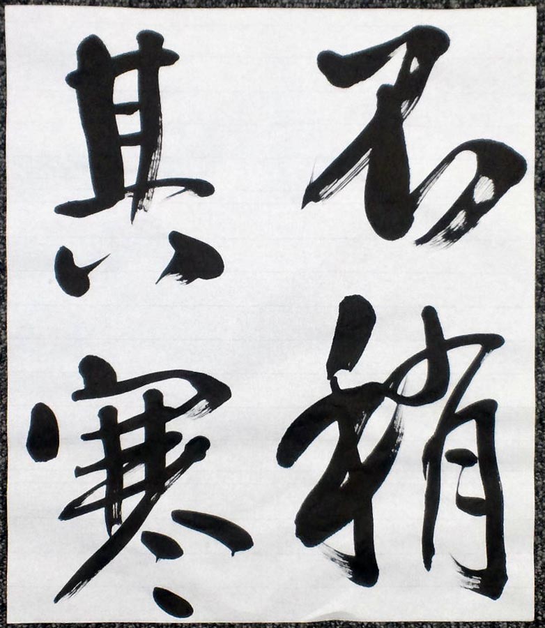 【️唐拓 温泉銘 (解説付き)】 発行者 比田井南谷 ️唐拓 温泉銘 (解説付き)】 発行者 比田井南谷 唐拓 温泉銘(編者：