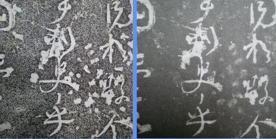 顔真卿「争座位稿」 : 途上 ~ 書の道 ~ 顔真卿「争座位稿」 : 途上 ~ 書の道 ~