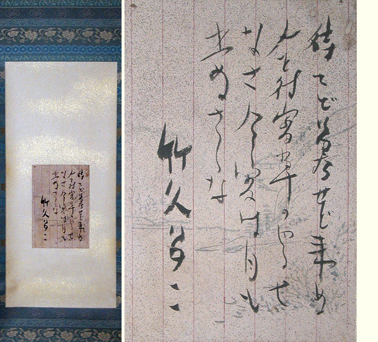 竹久 夢二 「待てど暮らせど」 Yumeji Takehisa - 創業36年 美術