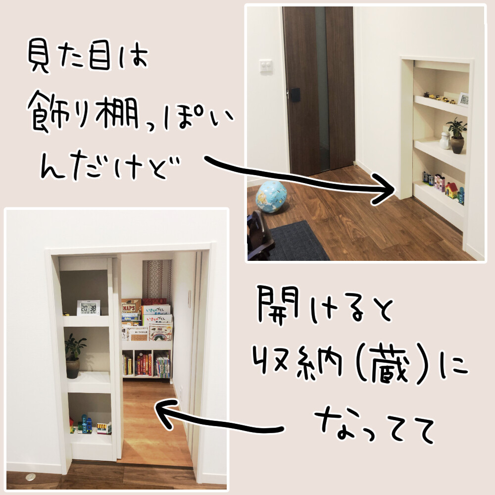 リビング蔵_002