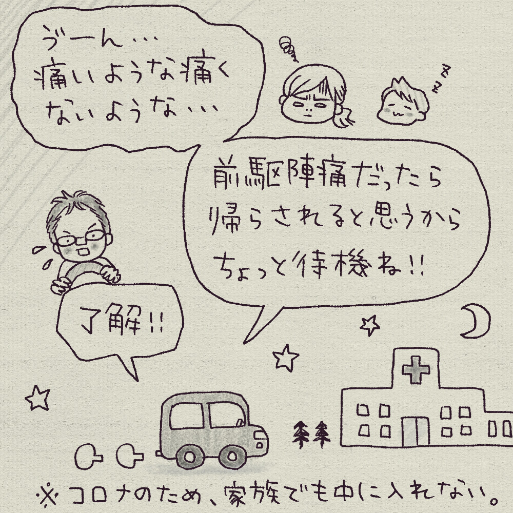 二人目出産レポ こんぶろぐ Powered By ライブドアブログ