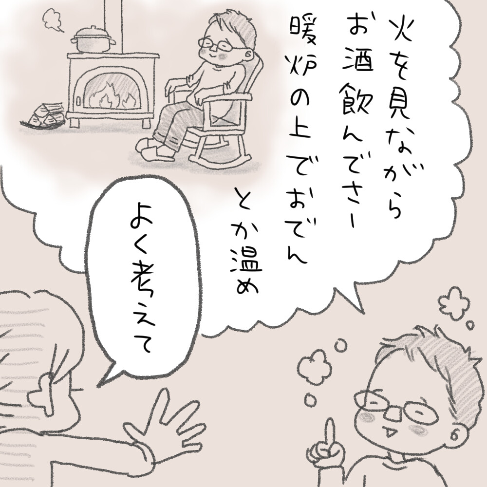 暖炉がほしい_002