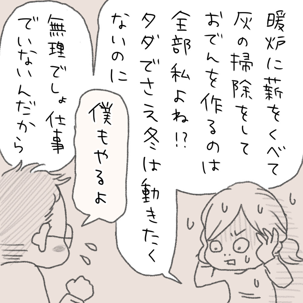 暖炉がほしい_003