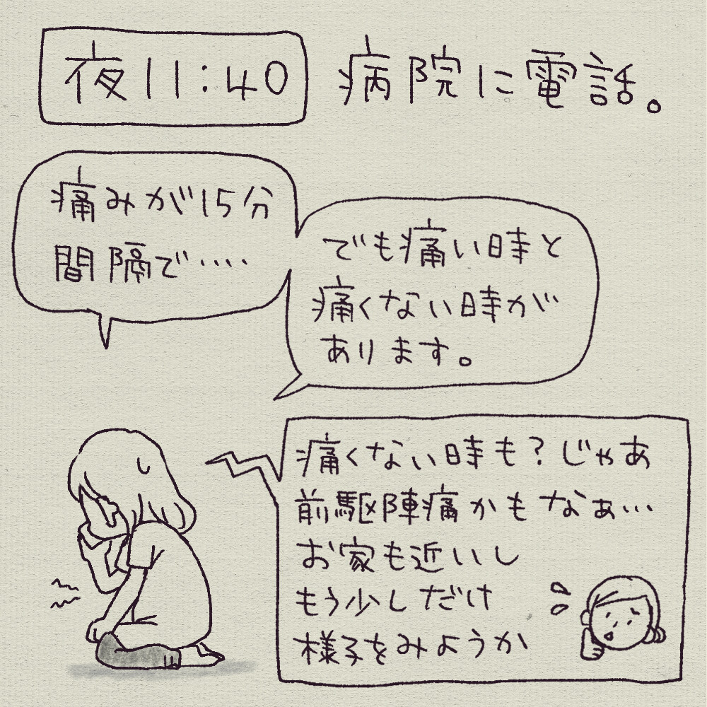 二人目出産レポ こんぶろぐ Powered By ライブドアブログ