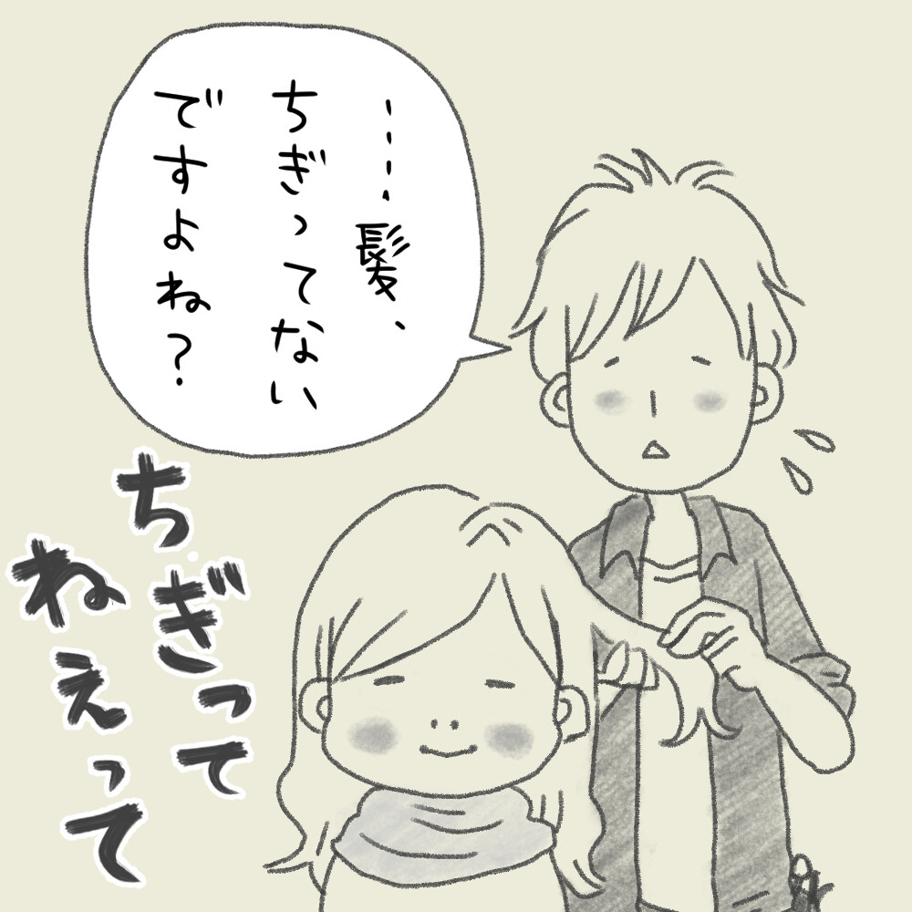 私の髪質 こんぶろぐ Powered By ライブドアブログ