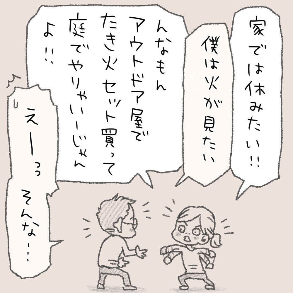 暖炉がほしい_004