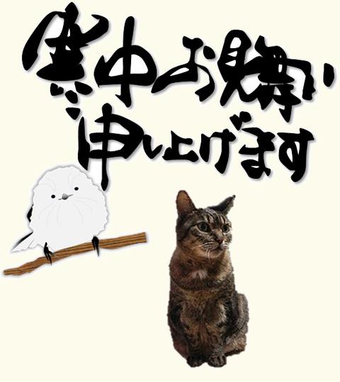 2023ー正月