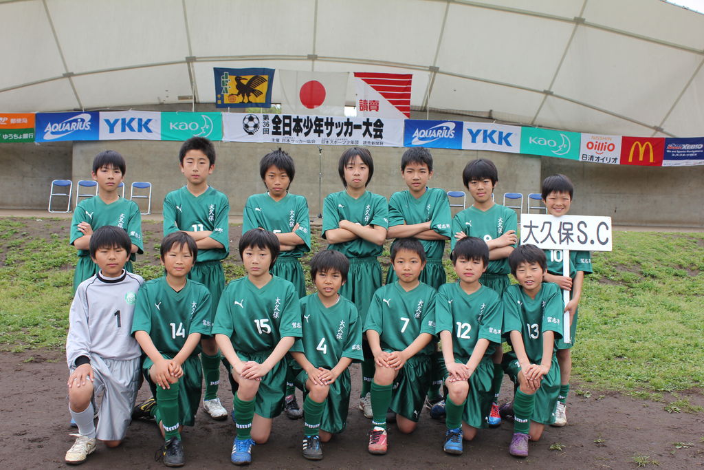 第36回全日本少年サッカー大会千葉県大会 大久保sc 平成24年度卒業生の思いで