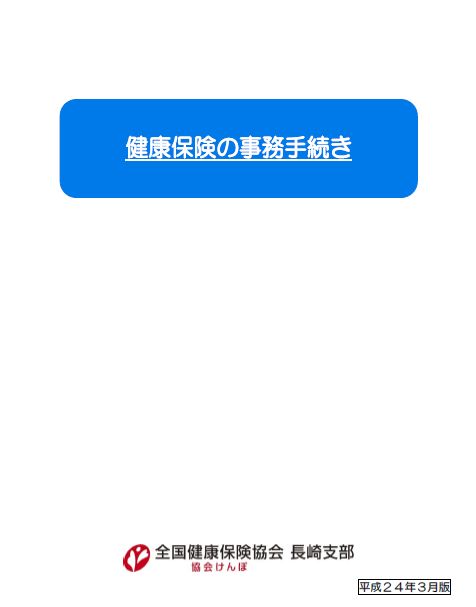いくら 傷病 手当 金