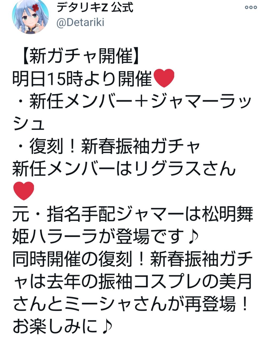 デタリキ やってもうた 着物復刻について 低貸魂のサブカルとかスロットとか デタリキ やってもうた 着物復刻について 低貸魂のサブカルとかスロットとか