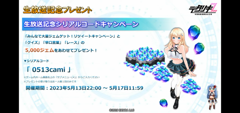 デタリキ 2023/5/14 きゃらめる☆ミルキーウェイガチャ① : 低貸魂の