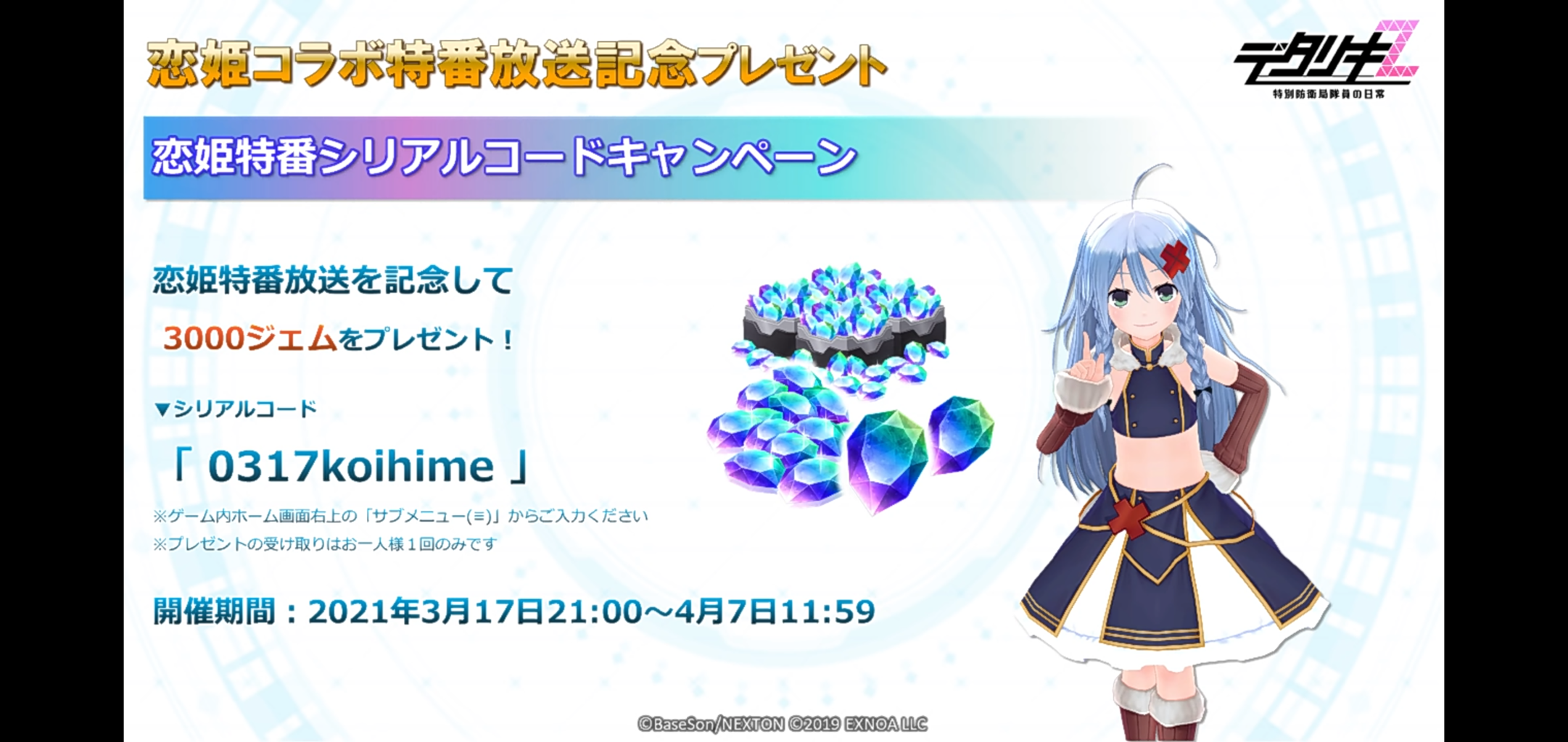 デタリキ 21 3 17ようつべ配信シリアルコード 低貸魂のサブカルとかスロットとか