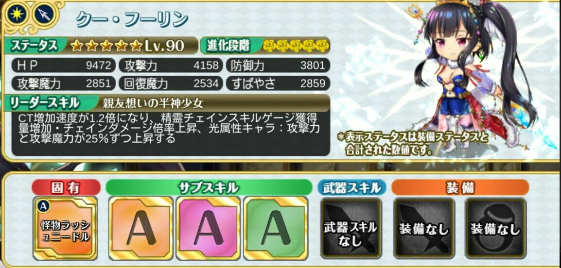 オトフロ 初めてもうちょっとで一か月くらいの所持ユニット紹介 オトギフロンティア 攻略 Threel