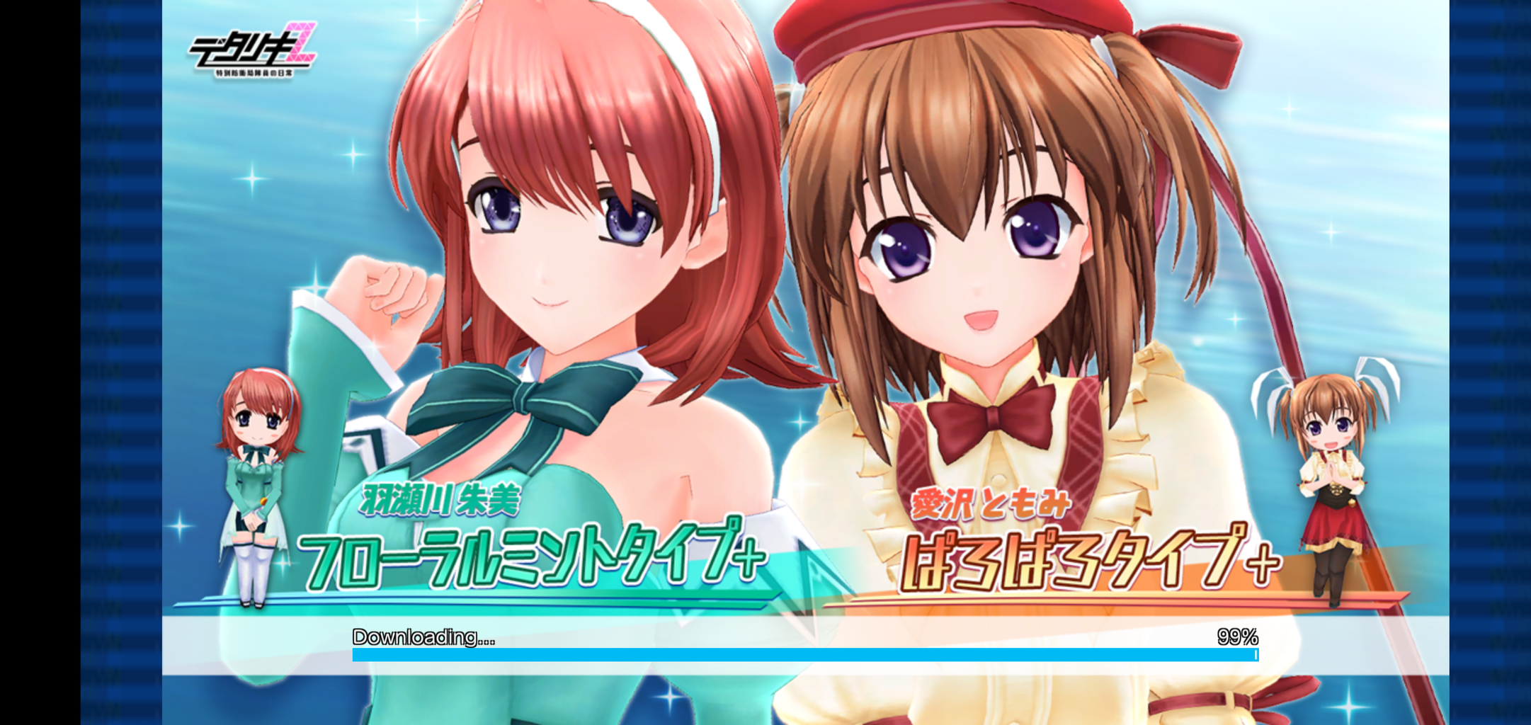 Pia☆キャロットへようこそ！！3 愛沢ともみ フローラルミント