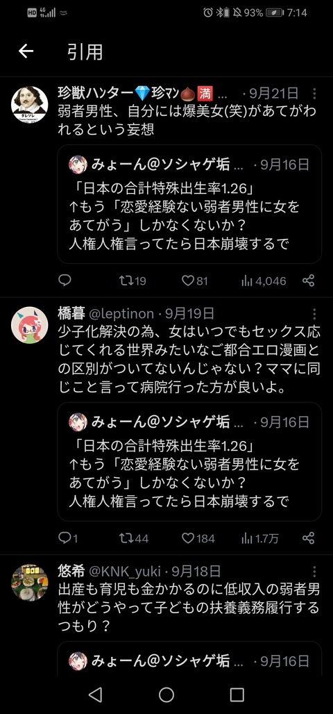 android