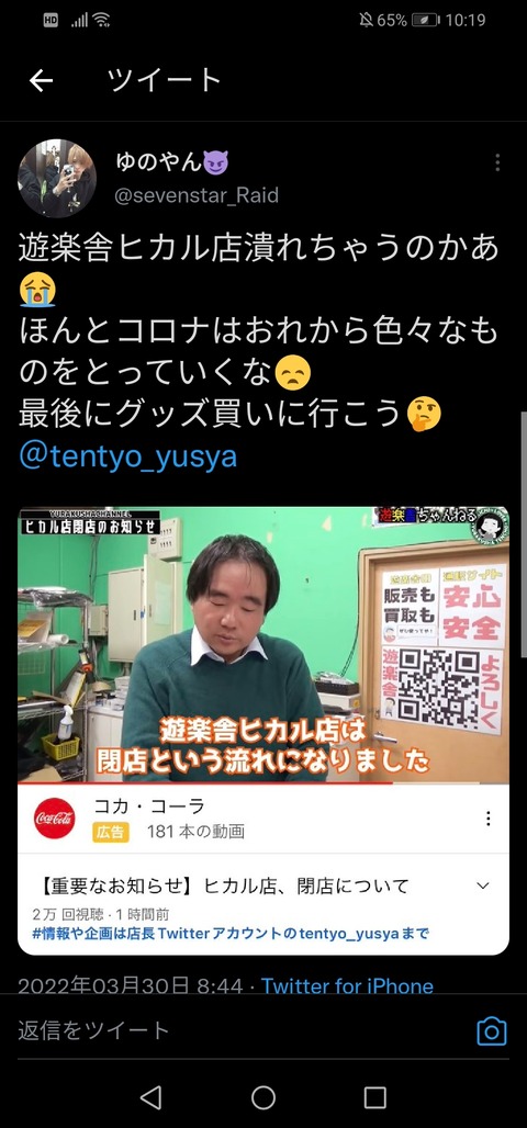 android