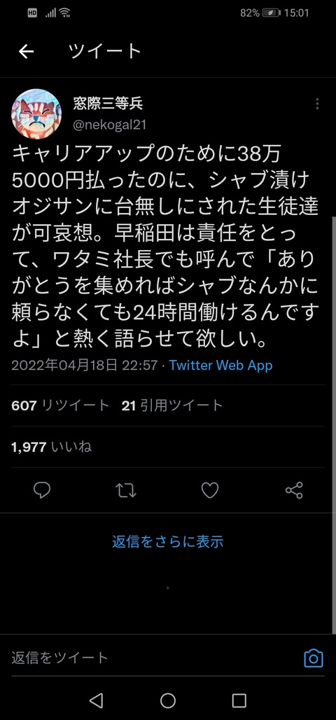android