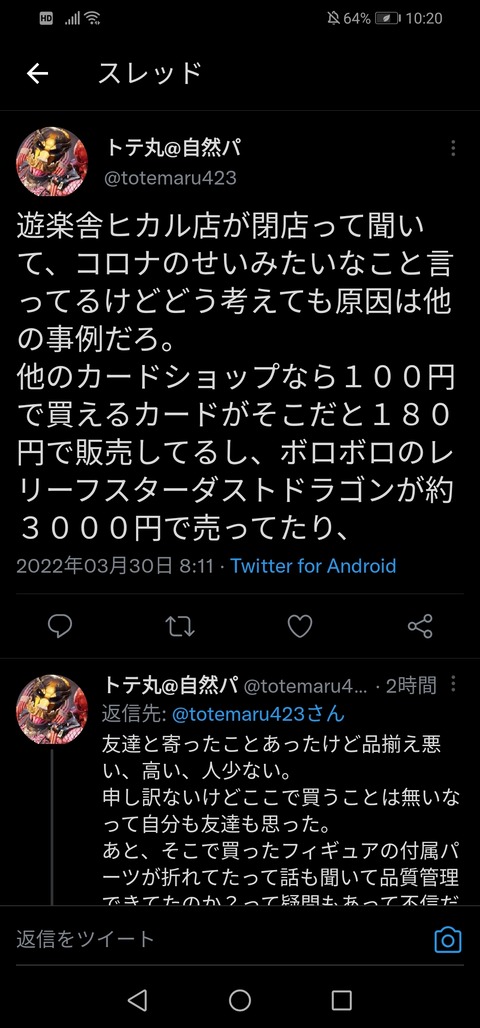 android